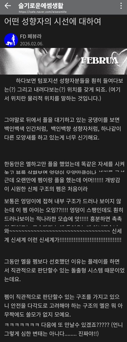 febbrua's tweet photo. 너무 길어서 편집 원본은 https://t.co/IMLstTm6Fp https://t.co/tGVflpVxSG