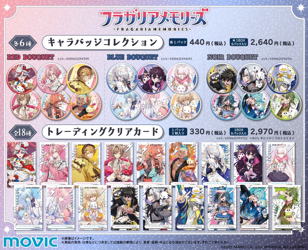 📢再入荷情報📢 『#フラガリアメモリーズ』より 昨年大好評だった