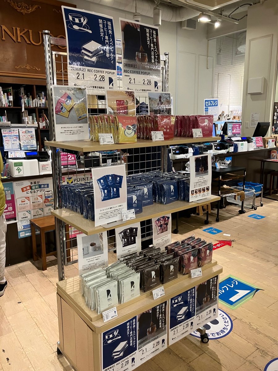 tohanKyushu's tweet photo. POPUP情報です。
 #ジュンク堂書店福岡店 にて、REC COFFEEの『コーヒーバッグ』POPUPが開催中！  

開催期間：2月1日（日）～2月28日（土）

ふくやのPOPUPも同期間で開催しております。
読書のお供にコーヒー、ご飯のお供に明太子😋

#RECCOFFEE
#ふくや https://t.co/Y2LAxcg6jo