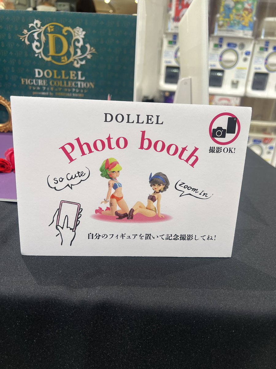 ishizaki_saori's tweet photo. 本日よりスタートしました🙌
ドリームカプセルさんのDOLLELPOPUPではなんと第1弾〜第3弾までの商品が復活販売されています🥰
今回は新たに背景として写真撮影をして頂けるフォトスポットを設置しております🫶💕
お気に入りのフィギュアやドール、ぬいちゃんを置いて一緒に撮影してね🧚
#DOLLELPOPUP https://t.co/3ft4Ub7LRk