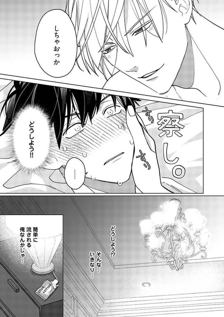 おはようございます✨️

本日投票最終日🥰
   【#ハッピーエンドでおねがい】
 https://t.co/2WaenXzkGu 
#BLアワード2026 