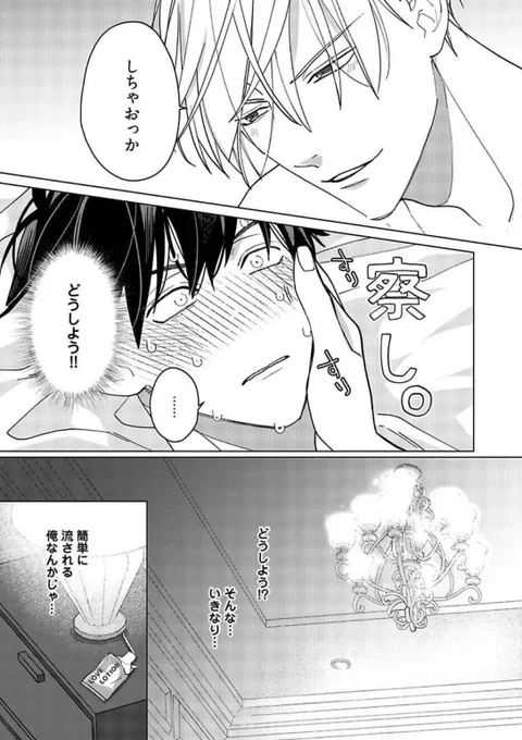 おはようございます✨️

本日投票最終日🥰
   【#ハッピーエンドでおねがい】
 https://t.co/2WaenXzkGu 
#BLアワード2026 