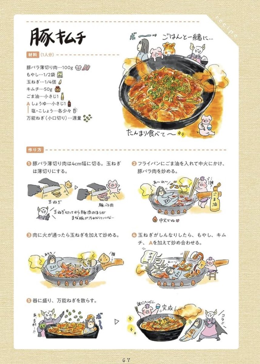 kaoring_g's tweet photo. 電車で前に座ったおにいさんがめちゃくちゃ美味しそうな挿絵の本読んでた。怪しくないように、限りなくさりげなく表紙を覗き込んで…検索して…これは紙で欲しいなと思って…この淡い色使いとホワホワタッチと登場動物たちは…！最近Xで泣かされてるあの人の本か！買おうなう https://t.co/Lsg4qKW5a6
