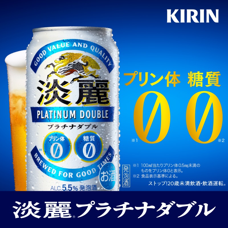 キリンビール / KIRIN BEER (@Kirin_Brewery) / Posts / X