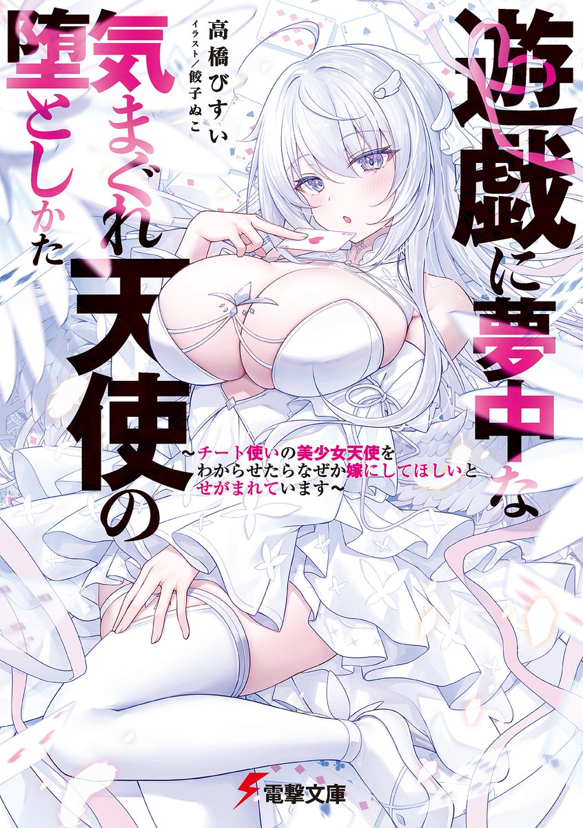 Domen_Trans's tweet photo. 🔥 ¡Nuevos capítulos disponibles!
Shuuto, el “No Calificado”, y Sakura llegan a la Academia Valhalla, donde los juegos determinan el destino de la humanidad. 😮
¿Secretos oscuros? ✅
¿Romance prohibido? ✅
¿Juegos de vida o muerte? ✅
¡No te quedes fuera de esta aventura épica! https://t.co/vFuwvfHKR2