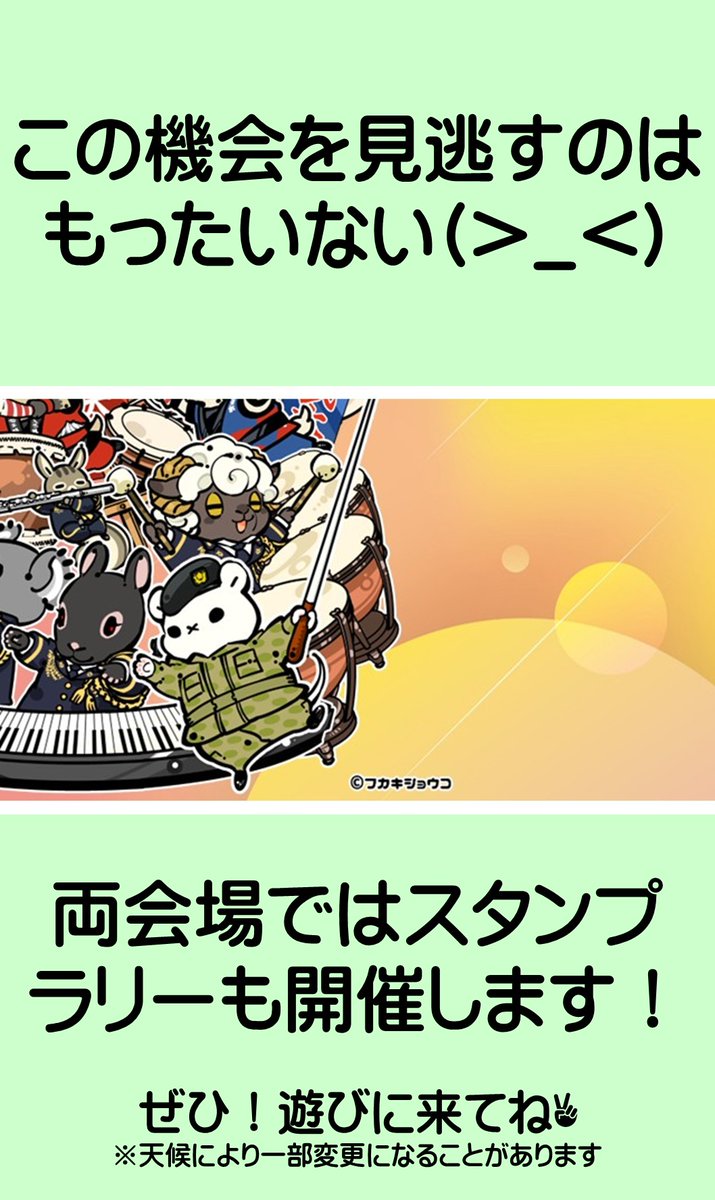 JGSDF_EA_PR's tweet photo. ２月２１日（土）令和７年度東部方面音楽まつり 特別イベントを開催します
詳しくは投稿をタップして見てね https://t.co/U6NmYttfjU