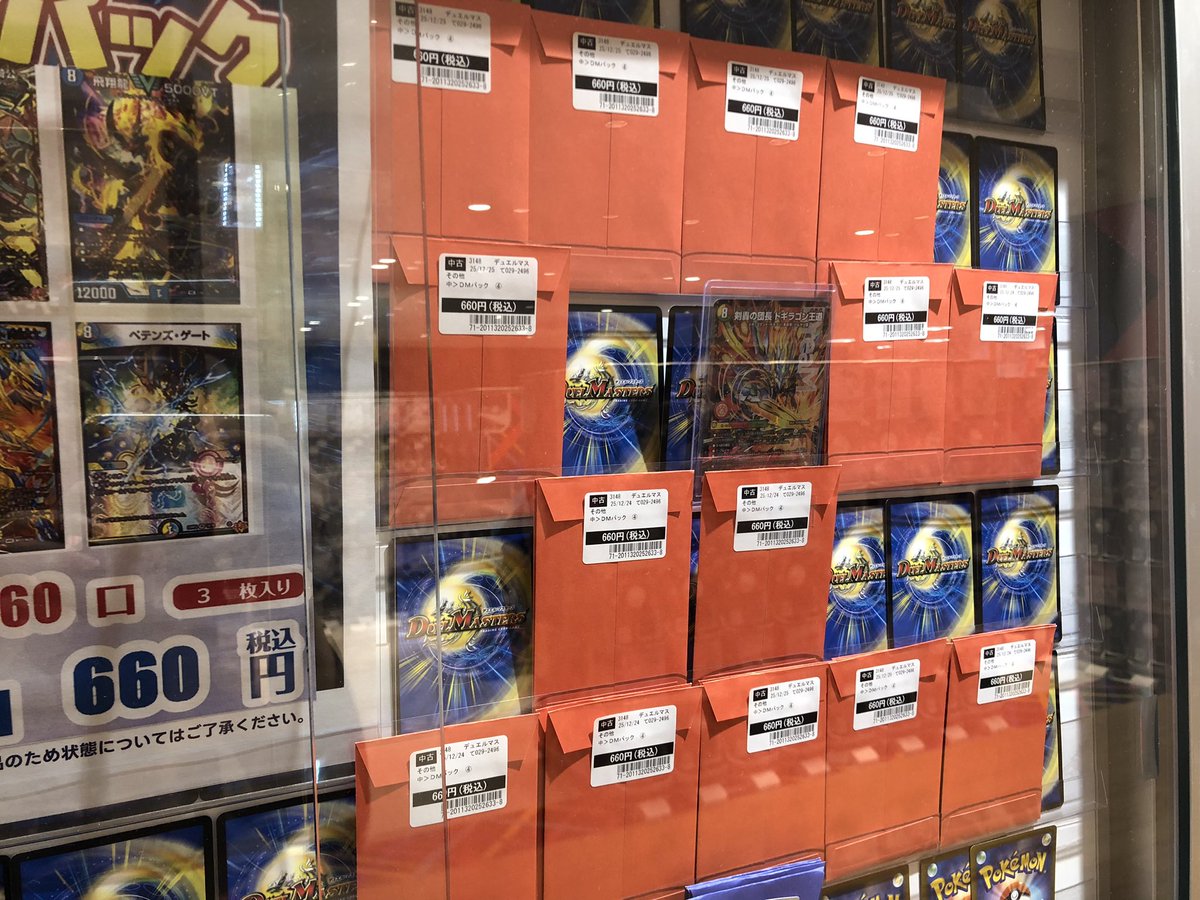 オリパ情報】 #デュエルマスターズ オリジナルパック 1口660円(税込