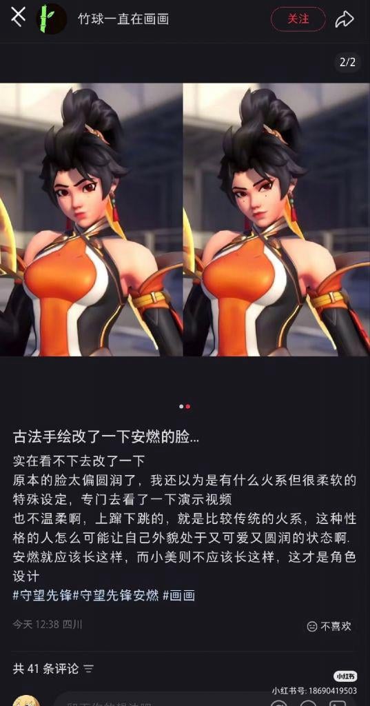owreddit_bot's tweet image. Chinese fan fixes Anran's face
I think this is a nice mix between the current qwq face and her animation face, young but fierce.
reddit.com/r/Overwatch/co…
