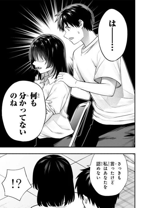 「さわらないで小手指くん」
【第133話】
「いずみちゃんとお母さん」⑤
更新されました‼️

応援、コメント、お気に入り登録もよろしくお願いします🙇

https://t.co/MTHfL9WBk8 https://t.co/MTHfL9WBk8 