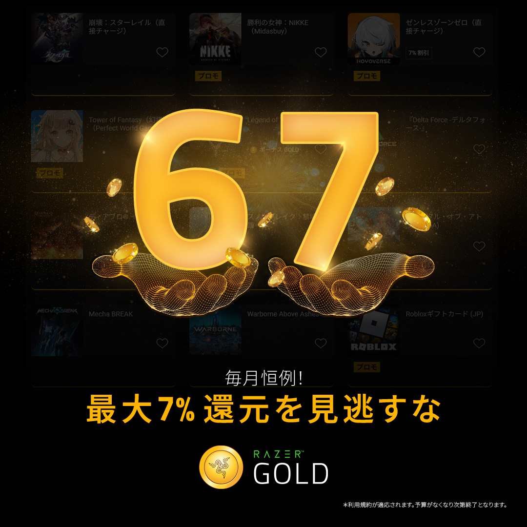 Razer Gold Japan tweet media