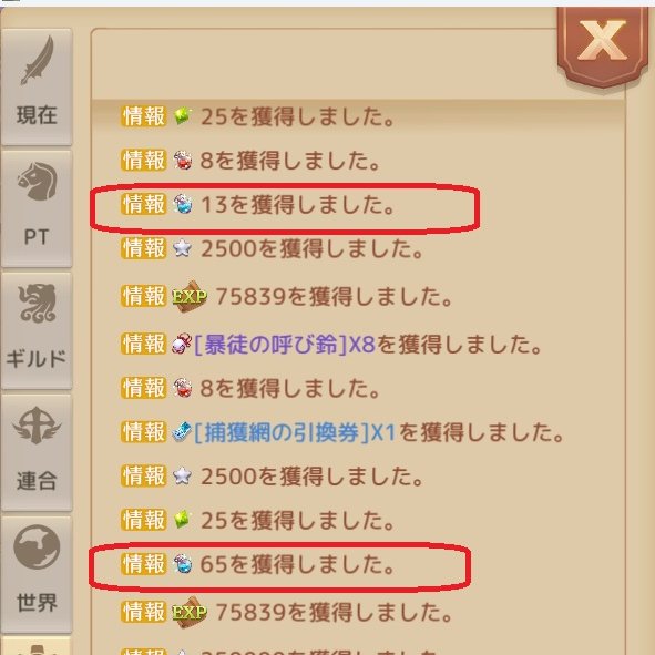 MochaM_Choco's tweet photo. シュシュ捕獲とかでドロップしてるコレ･･･
前ソウルコロシアムの時に必要だったやつだけど
それぞれの道になった現状は使えない物なので
エンチャ作成で不足になる
「虚空のチリ」とかに変えて欲しいなと切実に思うー
（それとも後で何かに使うの・・・？）
#アシュテ https://t.co/tdrS97smnN