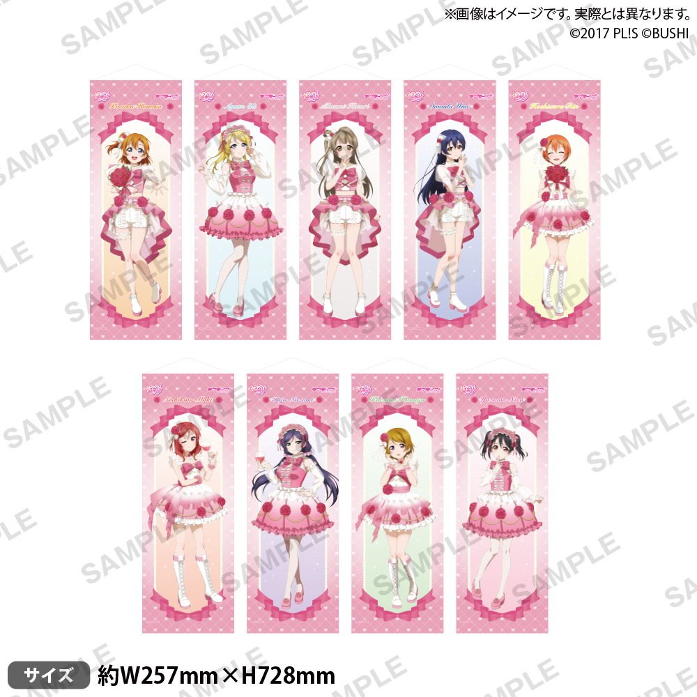 💗2月21日(土). 22日(日) 開催 #ラブカ感謝祭💗 ✨グッズ紹介✨ B2半裁