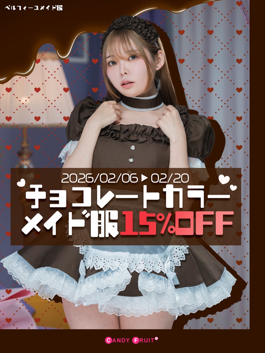 キャンディフルーツ (@Candyfruit_info) / Posts / X