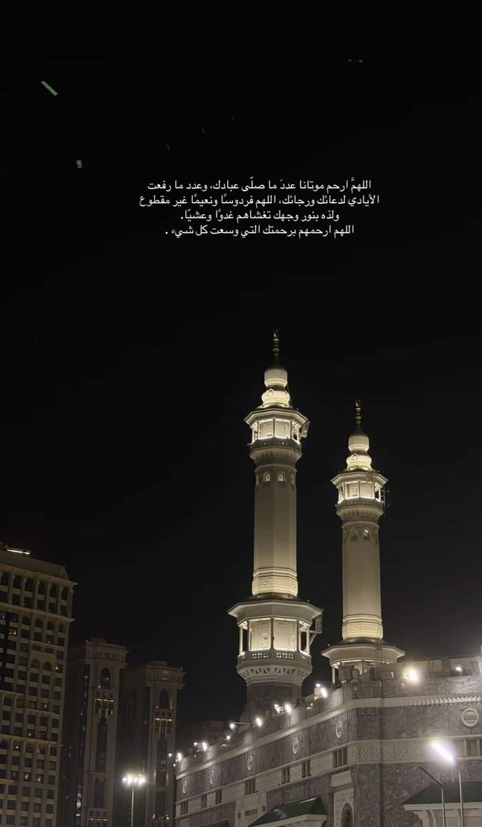 الحمدلله على تمام العمرة ، اللّهم تقبّل منا ولا تترك لنا دعاء إلا و قد أجبته ، ولا ذنباً إلا غفرته ، اللهم اجعلها عمرةً مقبولة وسعياً مشكورا وذنباً مغفوراً و دعاءً مستجاباً