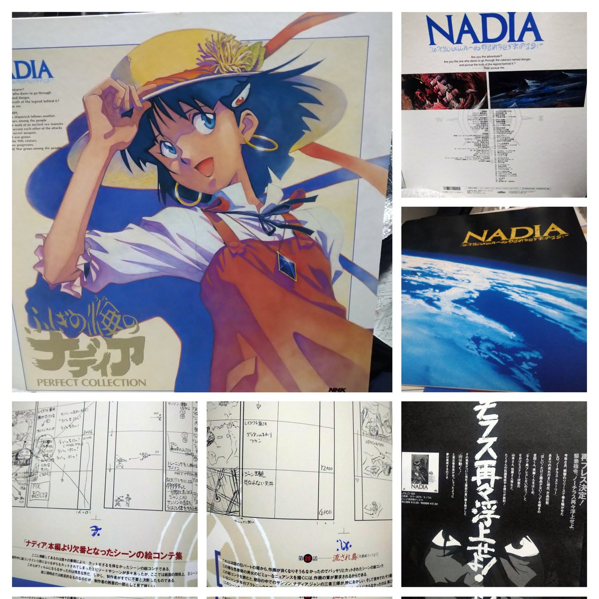 青い海のナディア Box表紙のポスターが付きます。解説書/ノーチラス