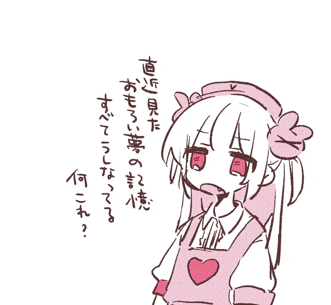 悪夢のほうが記憶に残りやすいよね
#名取がおはようする時絵がついてくる 