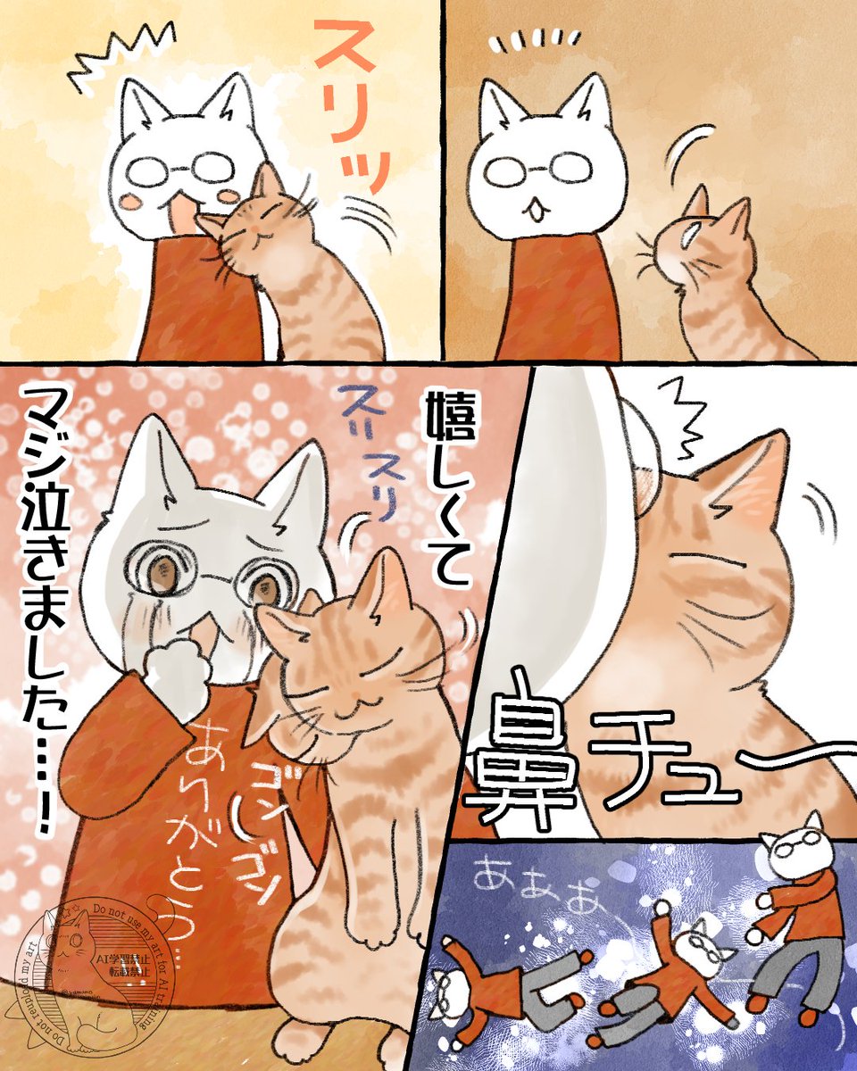 #今日の山野絵 
#猫エッセイ
【ただの】ちゃーちゃんを保護して
2年が経ちました。【自慢】
今日は2枚です🐈🐈 
