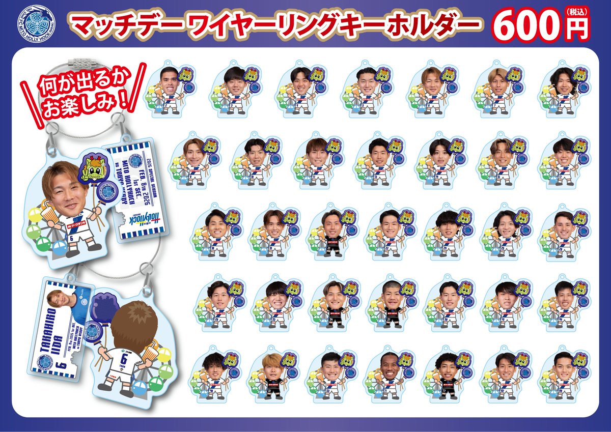 0208東京V戦 🚚💨 グッズ出張販売決定🙌 ＼ 🆕必勝お守り 🆕リボン