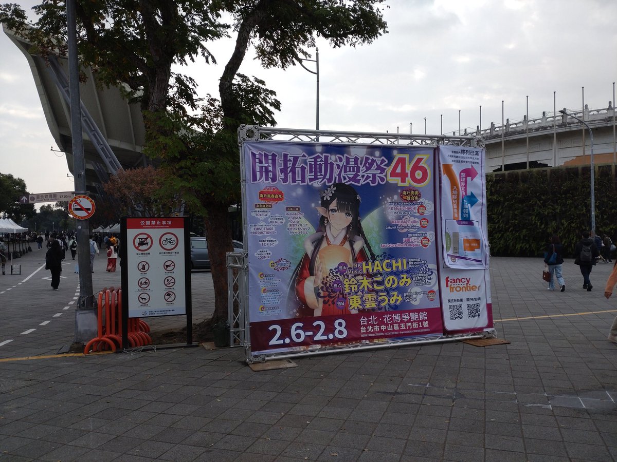 code_kaguya's tweet image. FF46
会場到着！（ ﾟ∀ﾟ ）

#FF46