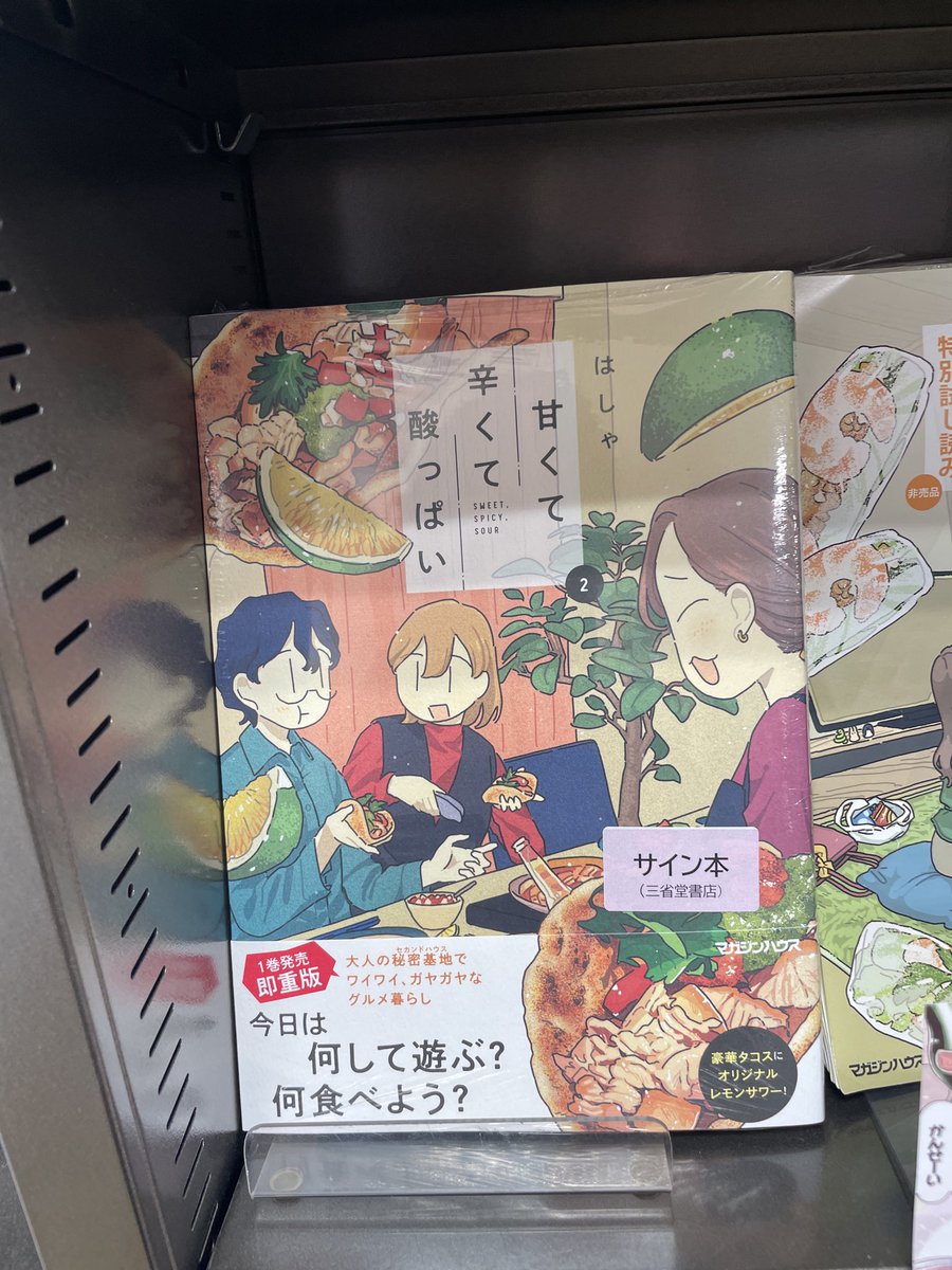貴重なサイン本が入荷したようです☺️ お近くの方は週末ぜひ…！