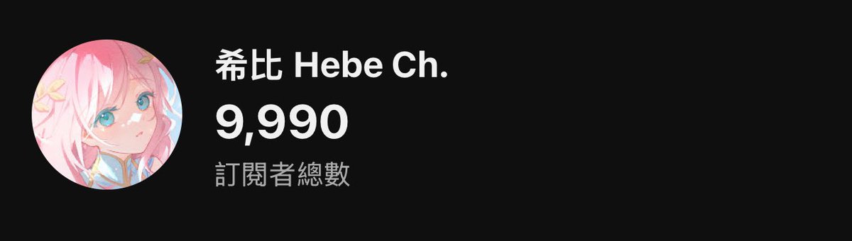 希比 Hebe ヘベ⚜️抽獎活動進行中✨ tweet media