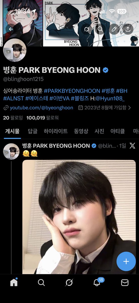 병훈 PARK BYEONG HOON (@blinghoon1215) / Posts / X