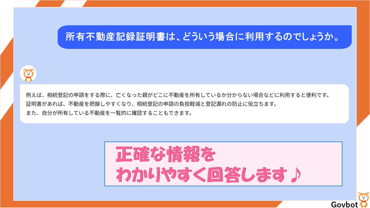総務省行政相談 tweet media