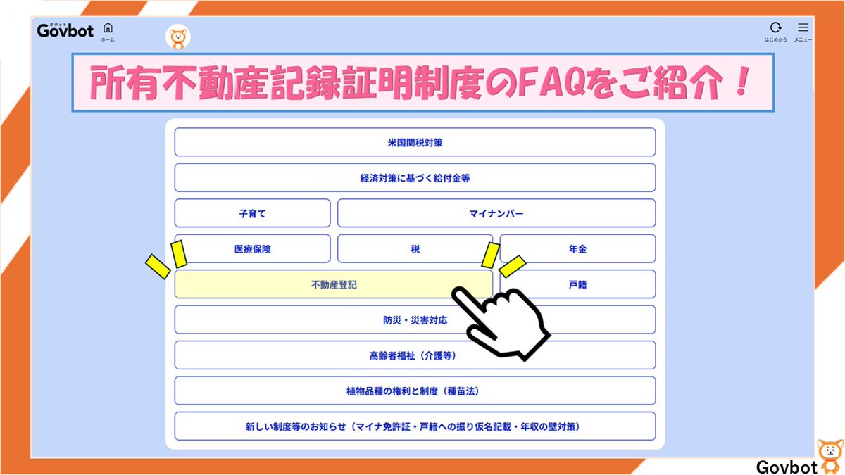 総務省行政相談 tweet media