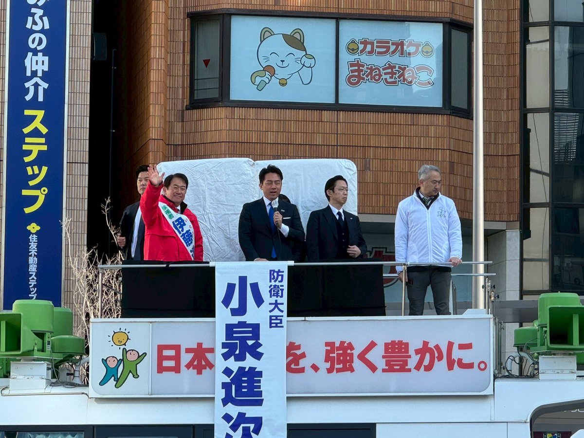 小泉進次郎防衛大臣が調布駅に🎤
高市政権のアクセル役として、
＃比例は維新　
にお願いします🙇