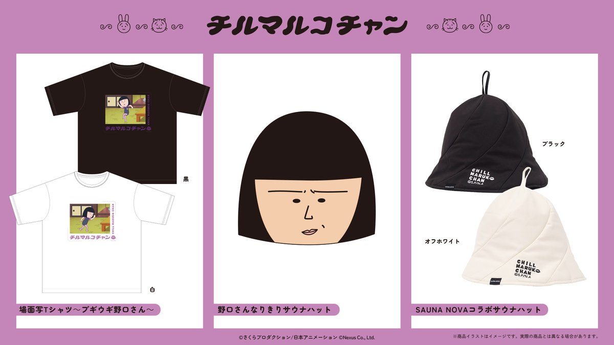 ちびまる子ちゃん【公式】 tweet media