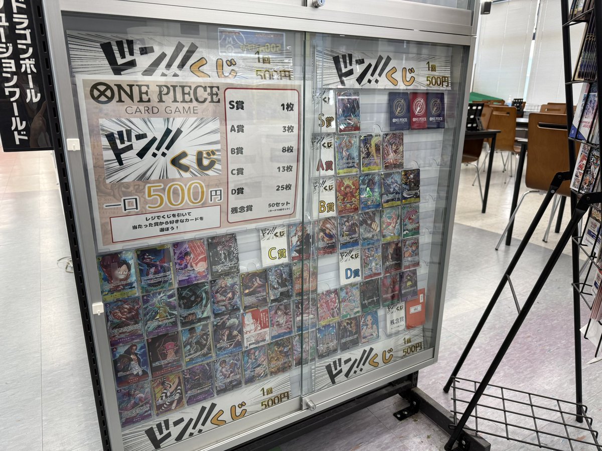 ワンピースカードゲーム ドン!!!くじ ラインナップ更新しました✨️ S
