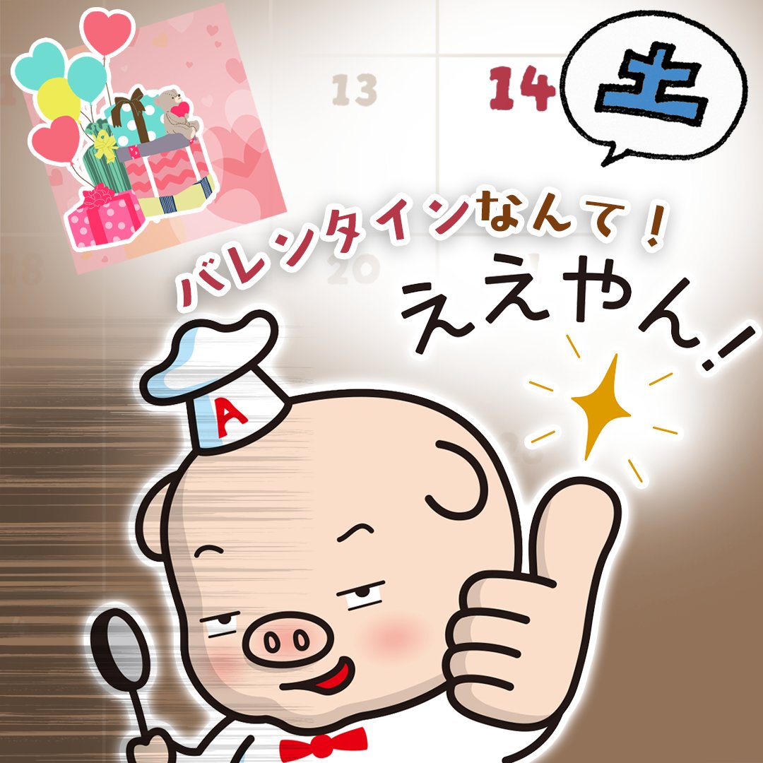 エースコック 公式 (@acecook_jp) / Posts / X