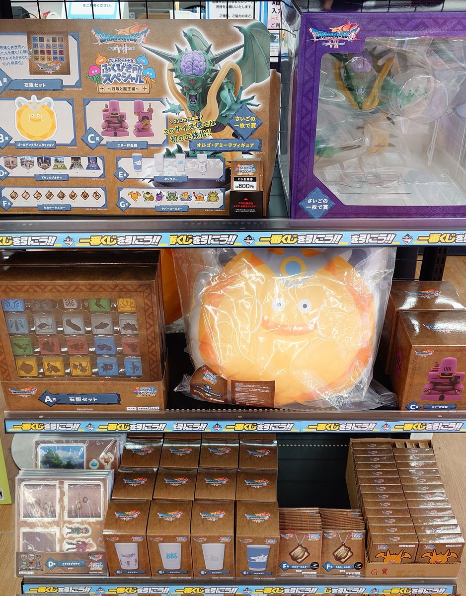 ドラクエ 新作発売に合わせてくじ登場！ 2/6(金)〜 『#ドラゴンクエスト ふくびき所スペシャル～石版と魔王編～』 🌟さいごの1枚で賞🌟  オルゴ・デミーラ フィギュア 初めての大型サイズで立体化‼ 【さいごの一枚で賞】ドラゴンクエストふくびき所SP〜石版と魔王編〜