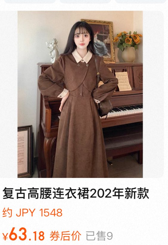 服好きは“知っているブランド“で買うため 中華製品の転売品を買うこと