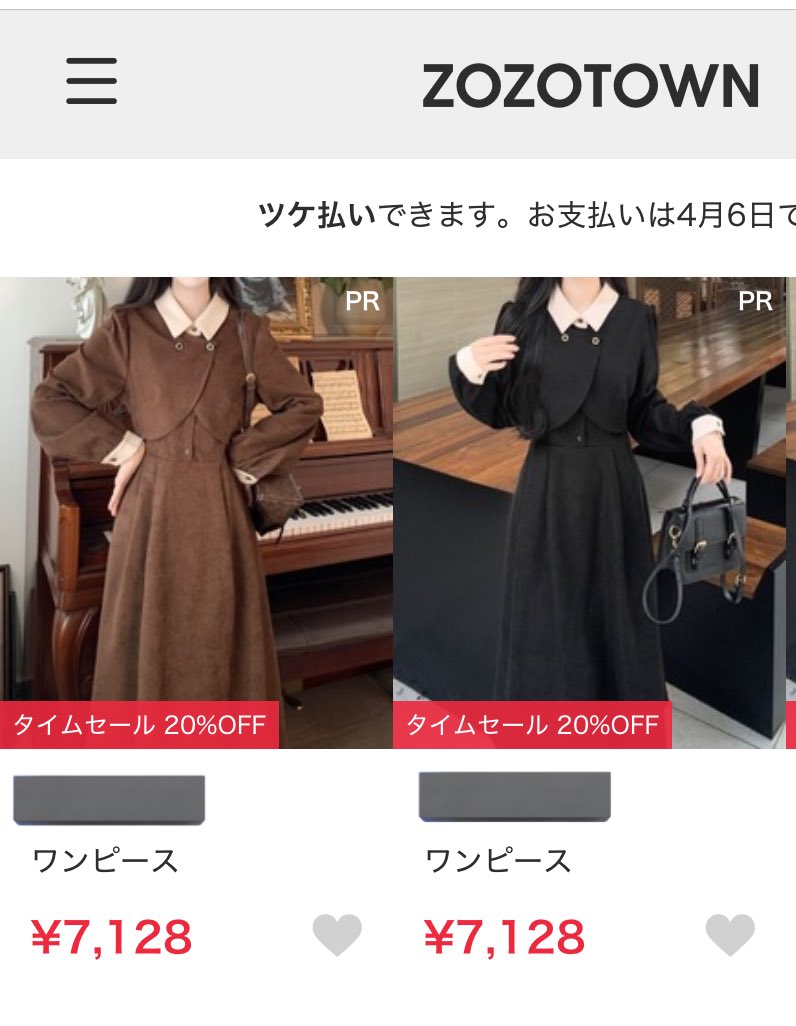 服好きは“知っているブランド“で買うため 中華製品の転売品を買うこと