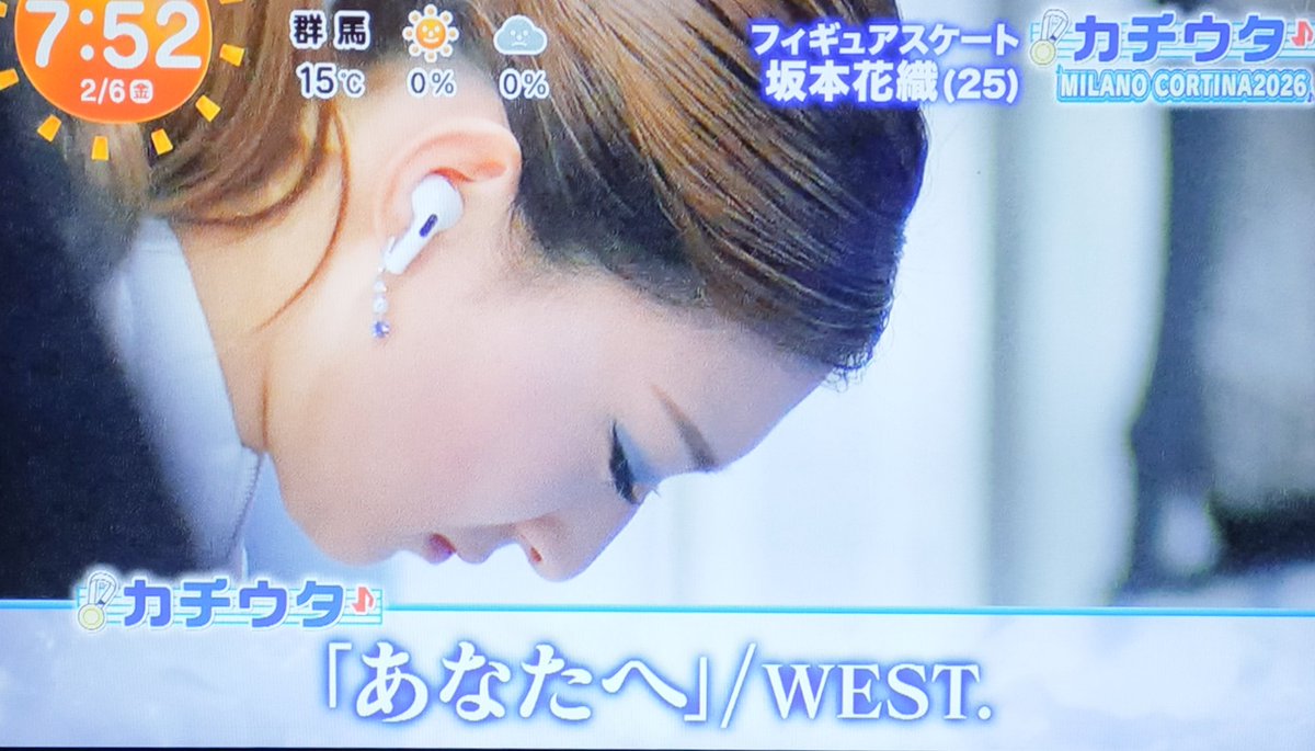 Mg_mgu_03's tweet photo. めざましテレビ

☆ カチウタ ☆

WEST. の『あなたへ』って曲が
好きです♡

試合とか大事な場面でよく聴きます

かおちゃん！急に親近感がスゴい！
#坂本花織
#WEST https://t.co/8T0Rjhg8b3