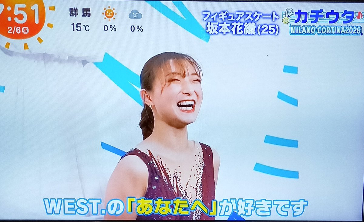 Mg_mgu_03's tweet photo. めざましテレビ

☆ カチウタ ☆

WEST. の『あなたへ』って曲が
好きです♡

試合とか大事な場面でよく聴きます

かおちゃん！急に親近感がスゴい！
#坂本花織
#WEST https://t.co/8T0Rjhg8b3