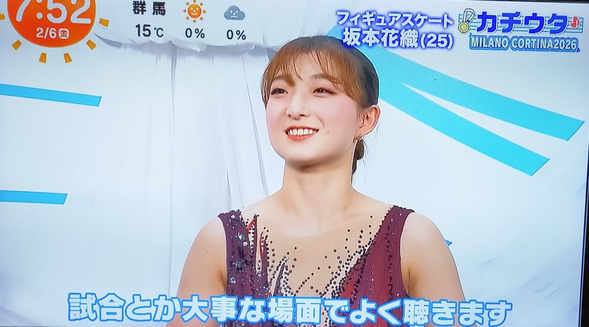 Mg_mgu_03's tweet photo. めざましテレビ

☆ カチウタ ☆

WEST. の『あなたへ』って曲が
好きです♡

試合とか大事な場面でよく聴きます

かおちゃん！急に親近感がスゴい！
#坂本花織
#WEST https://t.co/8T0Rjhg8b3