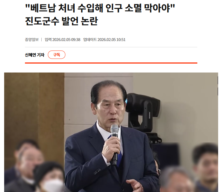 천박한 전통은 뿌리가 있다...
2018 이해찬 "한국 남자는 결혼 상대로 베트남 여성 선호"
2025 이재명 "한국과 베트남은 사돈의 나라"
2026 진도군수 "베트남 처녀 수입"