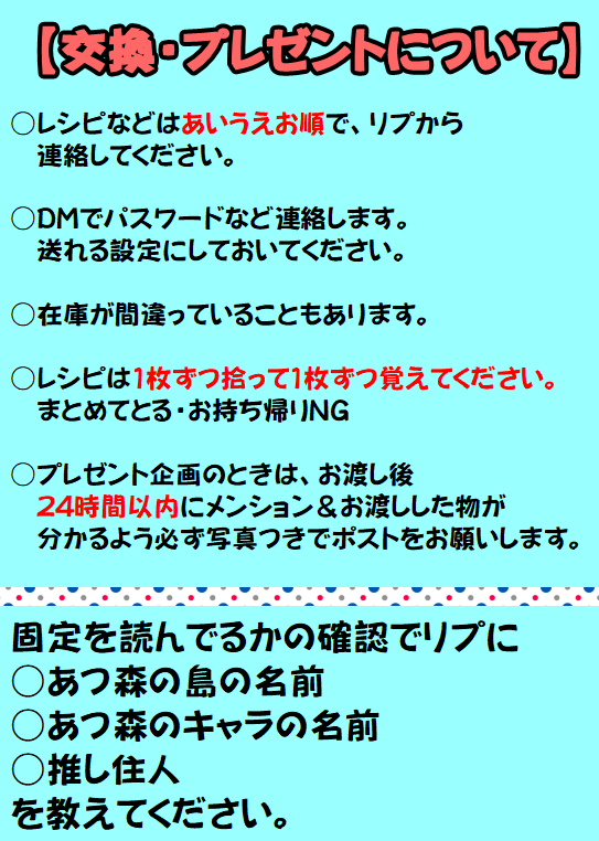 RHTAtrom's tweet photo. 固定　令和8年2月6日　更新
書ききれない部分として
○こちらが、求）を付けていない限りは
　お礼・お土産不要です。
○固定を読んでいないなと思われるものには返信しませんので、ご了承ください。
○すべては自衛の為のルールです。ご理解いただきますようお願いいたします。 https://t.co/qwgXTLzjzi