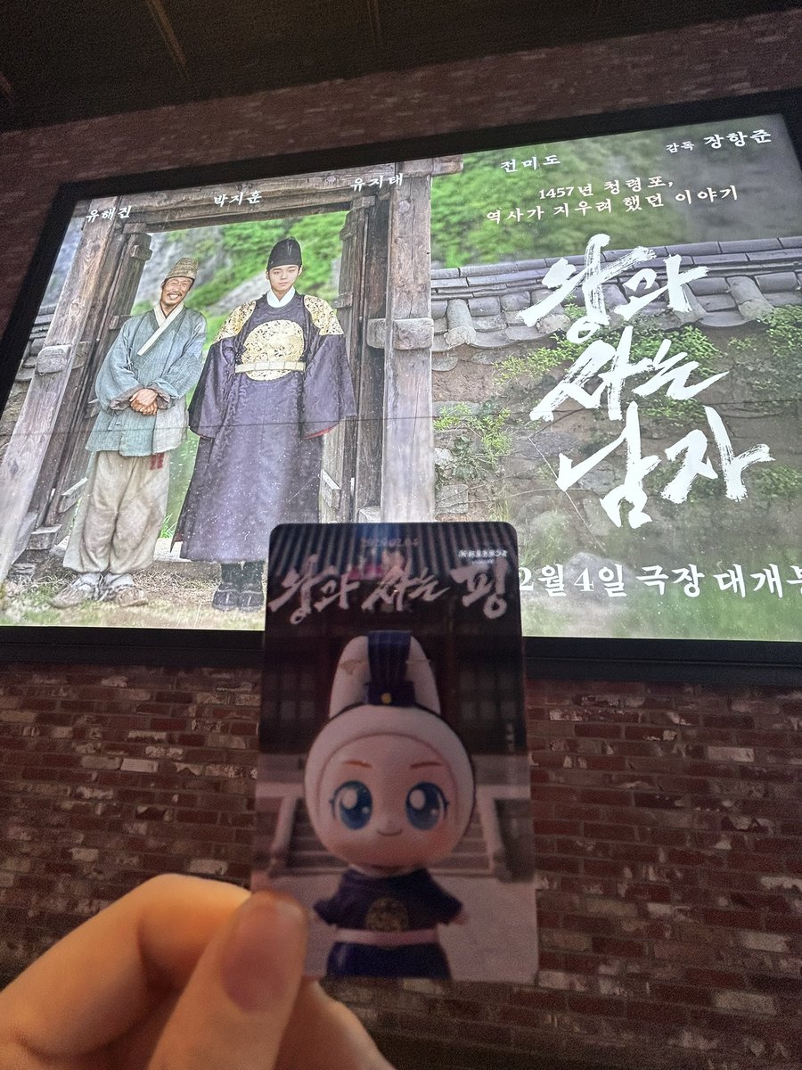 firelamb_may's tweet photo. 개봉일에 내돈내본 💜 원년메이는 그저 뿌듯혀 🥲👍덕메가 센스있게 홍위핑 포토티켓 선물해줬엉 😚
#왕과사는남자 #박지훈 https://t.co/2RDtlgxBrg