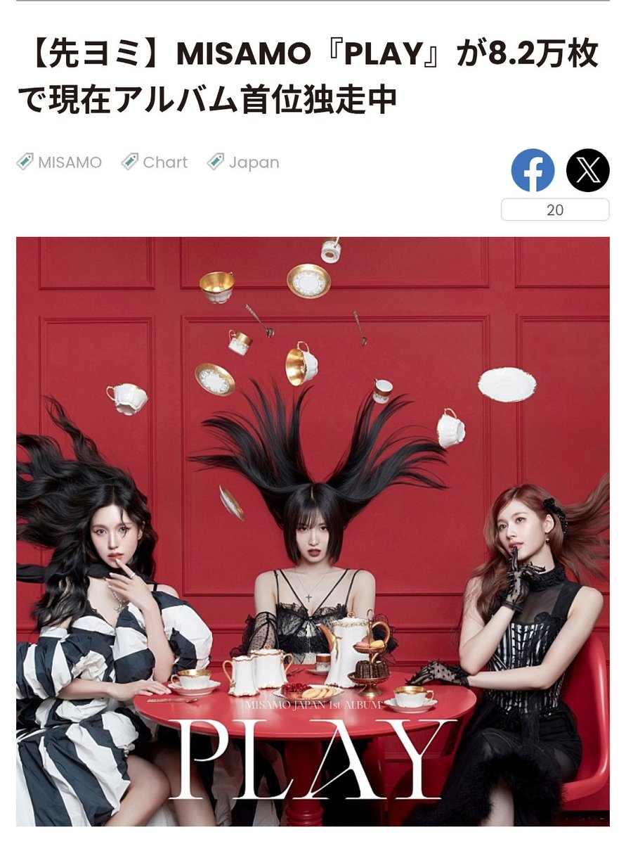 OLTSupport's tweet photo. 🚨 MISAMO's "PLAY" has already sold over 82,000 copies and is currently leading at #1 on the album charts according to Billboard Japan.

https://t.co/XtaVATDcd0 https://t.co/1rGErUZbOk