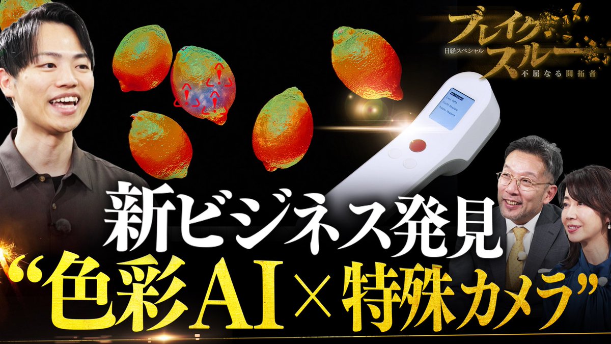 ブレイクスルー 【不屈なる開拓者】 tweet media