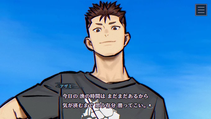 【 #パラノマサイト 最新情報】 ～登場人物紹介～ 《雲居 アザミ(くもい あざみ)》 水口勇佐の幼なじみで、親友。 亡き父の漁船を継いで、漁師をしている。 面倒見がよく、周囲に頼りにされるタイプで 地元愛は誰より強いと自負している。