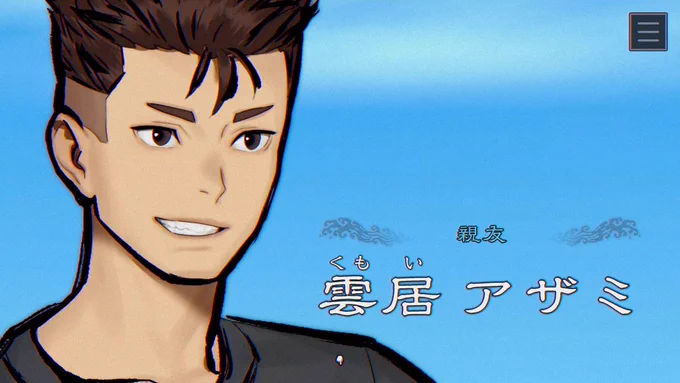 【 #パラノマサイト 最新情報】 ～登場人物紹介～ 《雲居 アザミ(くもい あざみ)》 水口勇佐の幼なじみで、親友。 亡き父の漁船を継いで、漁師をしている。 面倒見がよく、周囲に頼りにされるタイプで 地元愛は誰より強いと自負している。