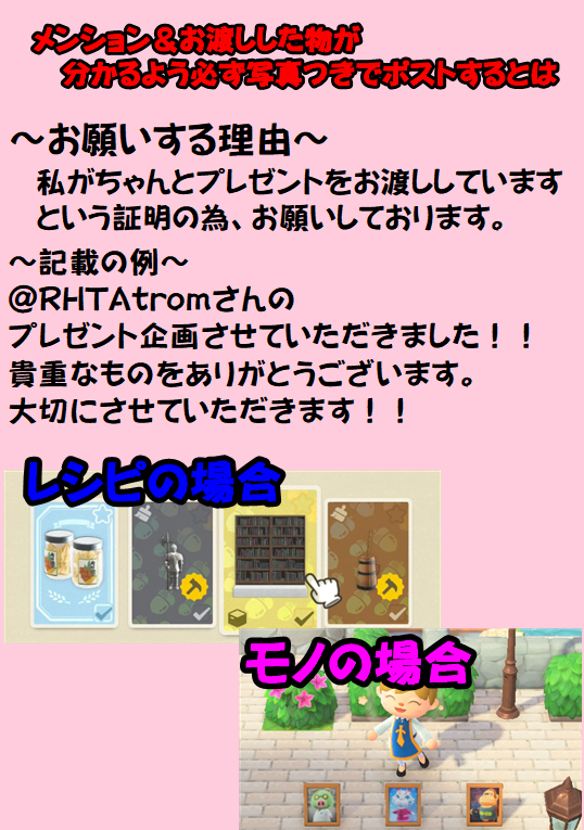 RHTAtrom's tweet photo. 固定　令和8年2月6日　更新
書ききれない部分として
○こちらが、求）を付けていない限りは
　お礼・お土産不要です。
○固定を読んでいないなと思われるものには返信しませんので、ご了承ください。
○すべては自衛の為のルールです。ご理解いただきますようお願いいたします。 https://t.co/qwgXTLzjzi