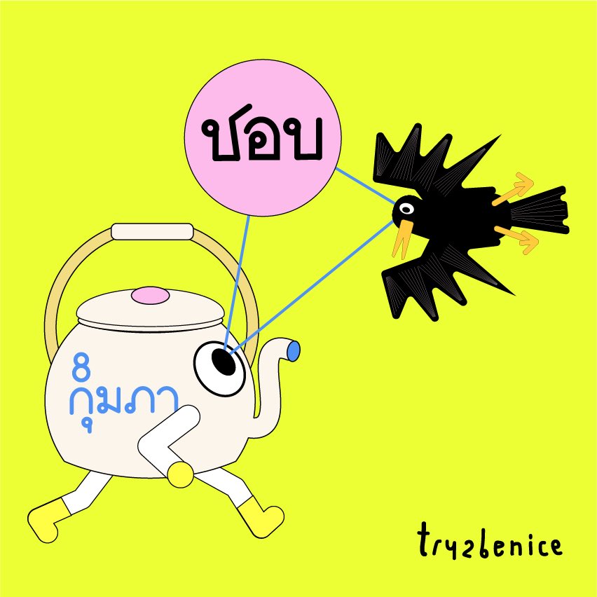 try2benice tweet media