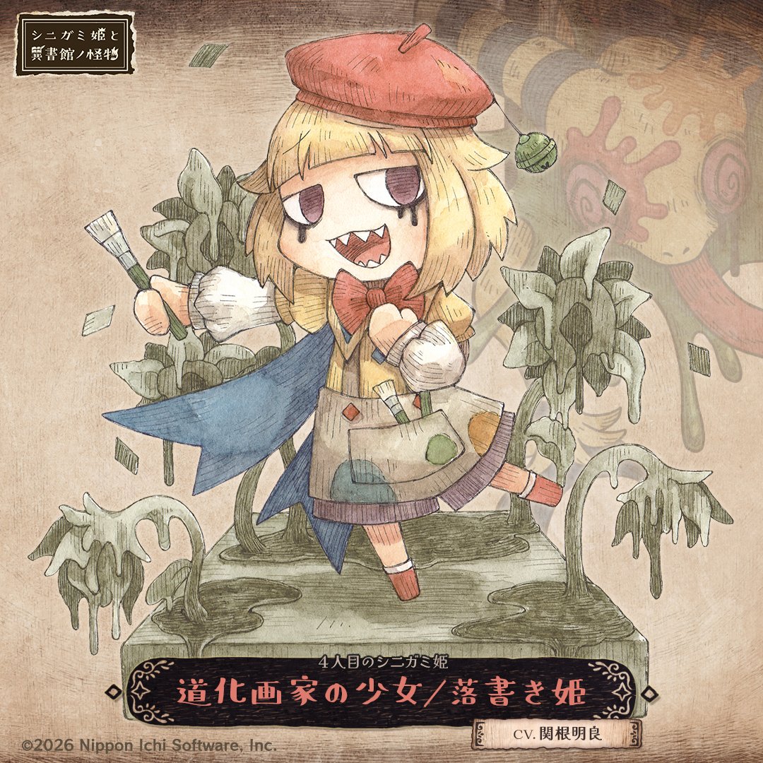 🎨４人目のシニガミ姫
道化画家の少女/落書き姫
（CV:関根明良）

色とりどりの異形「落書き姫」に変異した少女。

道化の姿で絵を描く姿が貴族の間で評判になったことから、画家としての運命が狂い始めます。

📚️シニガミ姫と異書館ノ怪物🐐
2026年4月30日発売
nippon1.jp/consumer/shini…
#シニガミ姫