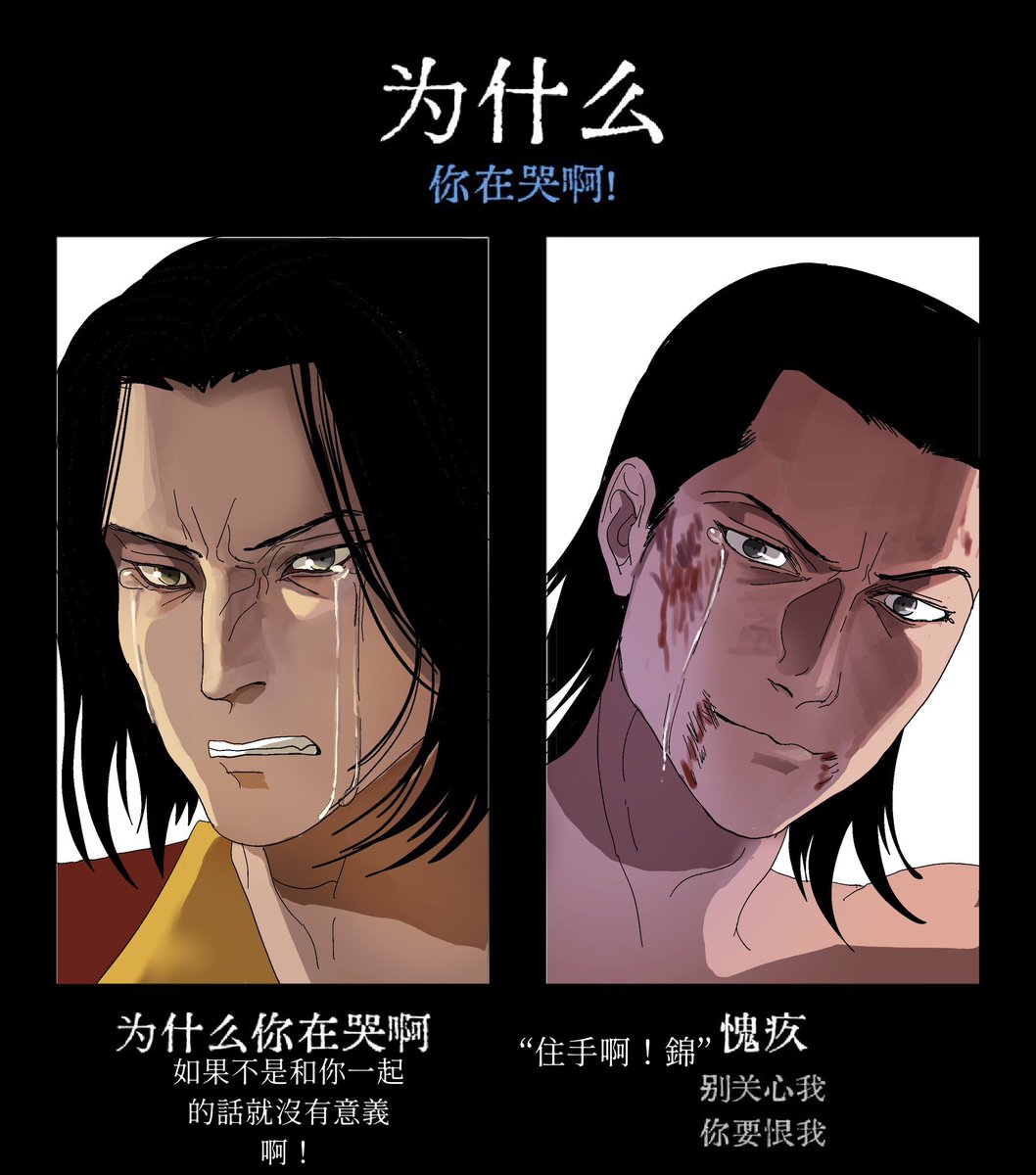 #龍が如く #錦山彰 #nishikiyama #ryugagotoku
Why are you crying？