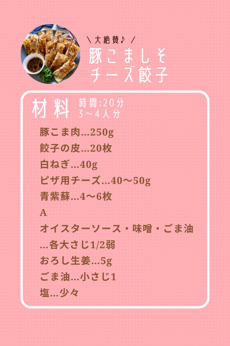 Yasu___87's tweet photo. 今日のおかずに悩んだら
【包まない豚こましそチーズ餃子】
餃子の皮は巻くだけ♪
包むより簡単です☺️
ぜひ作ってみてくださいね。
青紫蘇が苦手な場合は抜きで作っても美味しいです🍀
#餃子 https://t.co/N3xIThyqM4